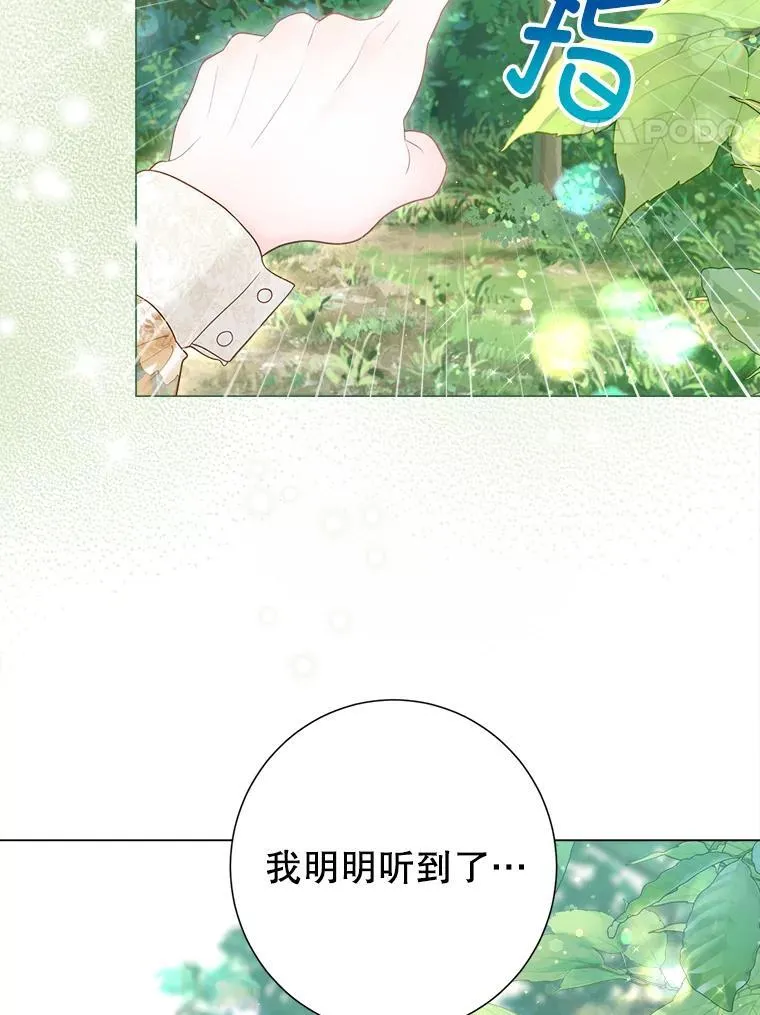 50.阳光下的阴霾 第32页