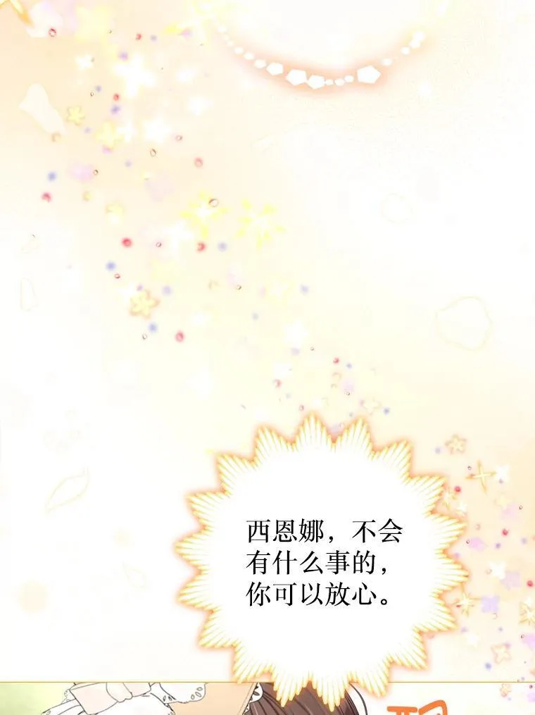50.阳光下的阴霾 第36页