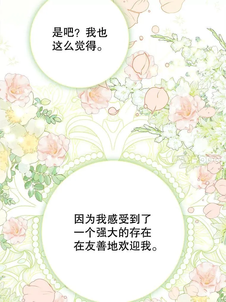 50.阳光下的阴霾 第38页