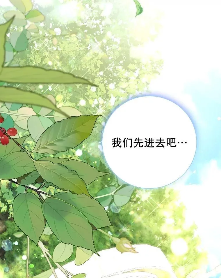 50.阳光下的阴霾 第42页
