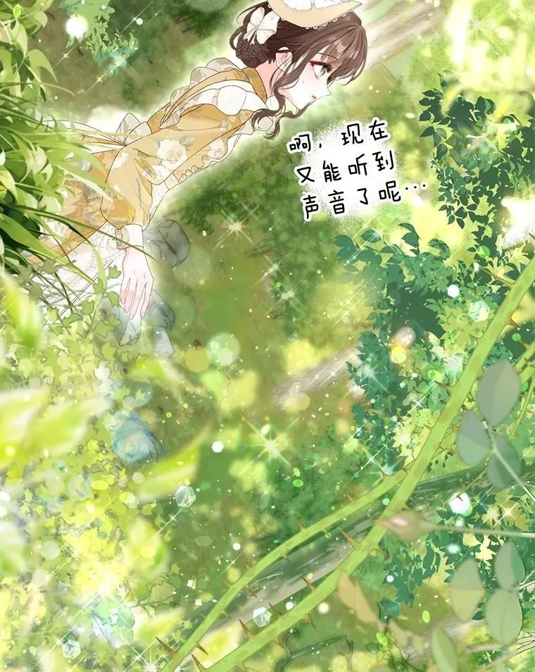 50.阳光下的阴霾 第44页