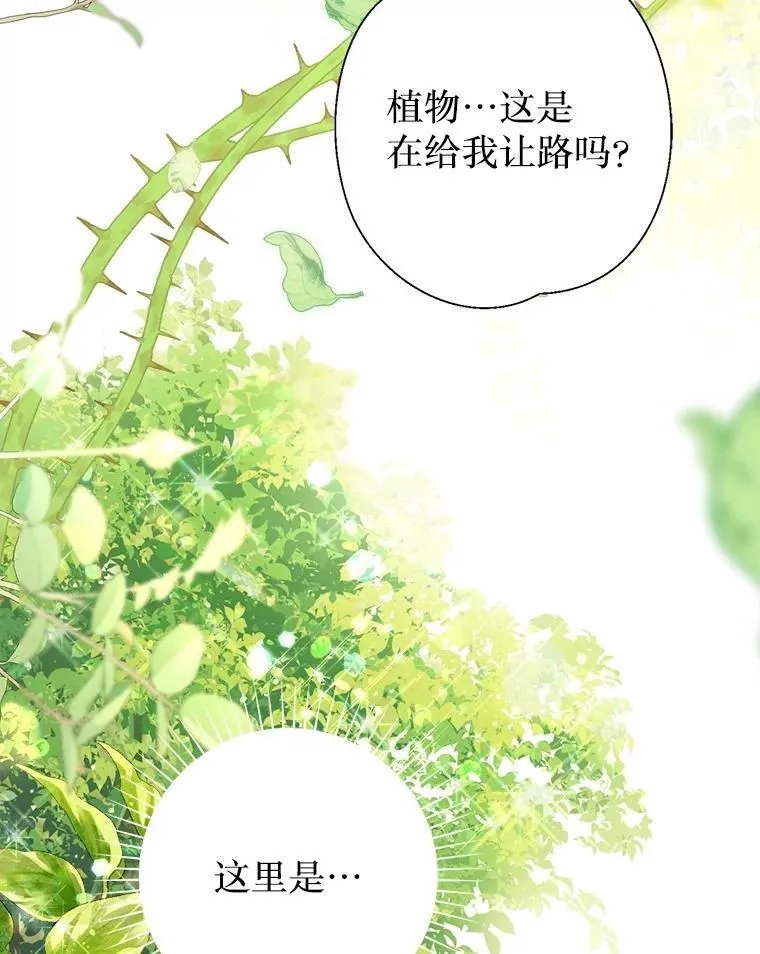 50.阳光下的阴霾 第46页