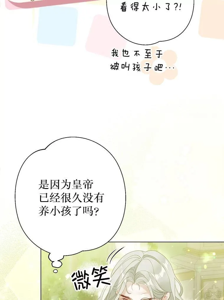 50.阳光下的阴霾 第60页
