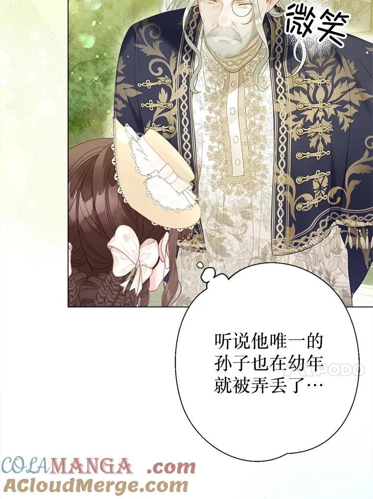 50.阳光下的阴霾 第61页