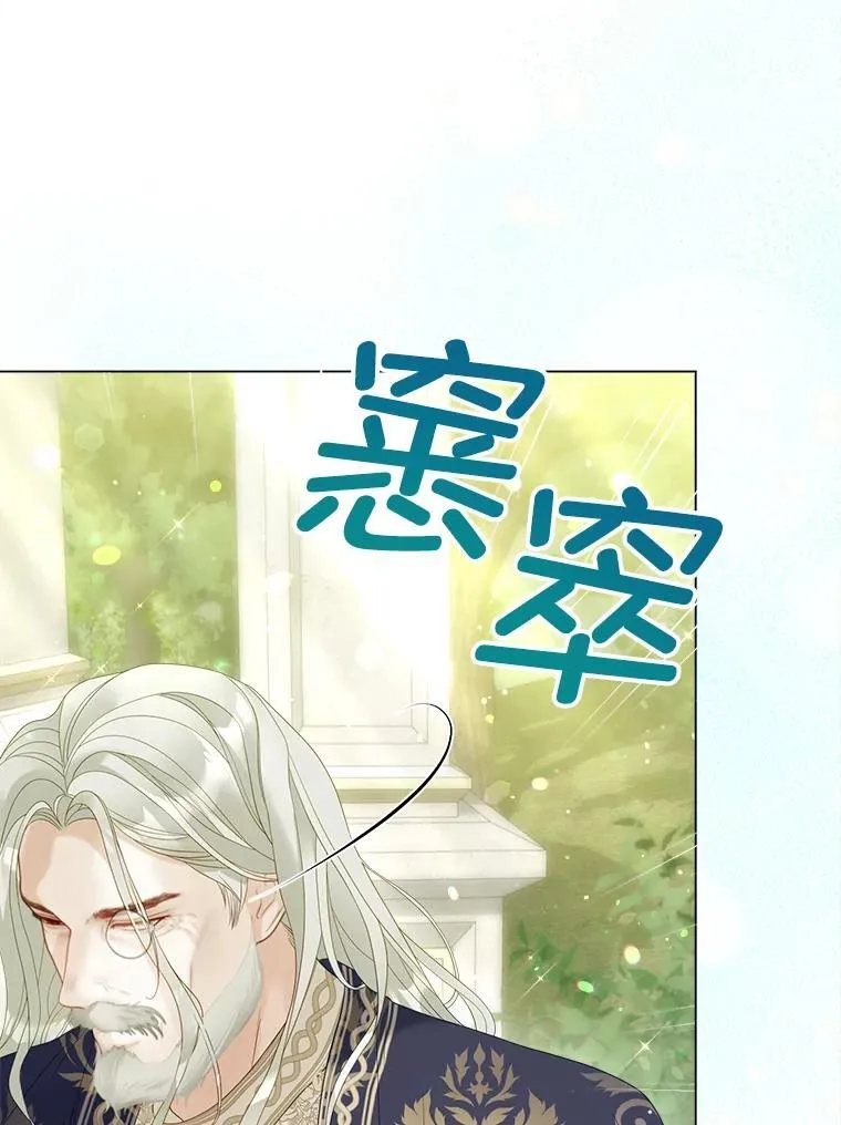 50.阳光下的阴霾 第62页