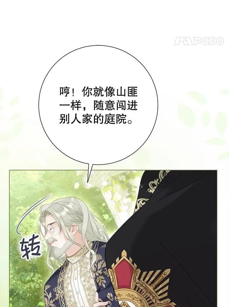 50.阳光下的阴霾 第68页