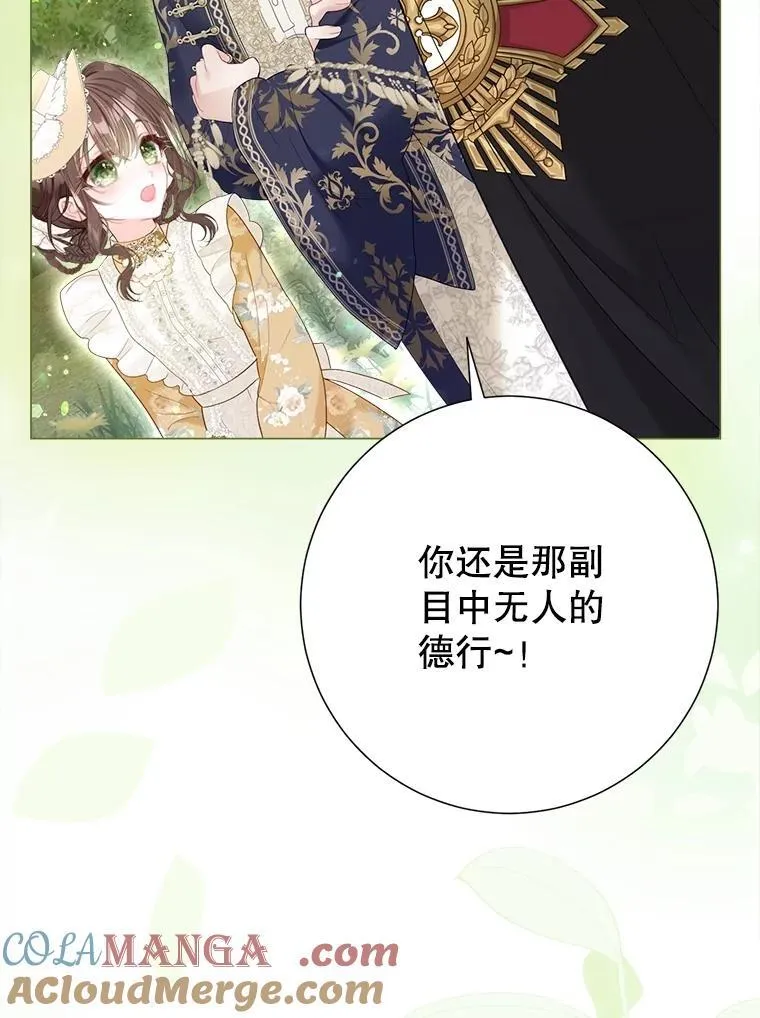 50.阳光下的阴霾 第69页