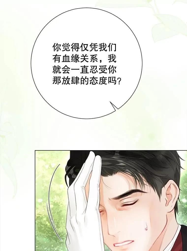 50.阳光下的阴霾 第70页