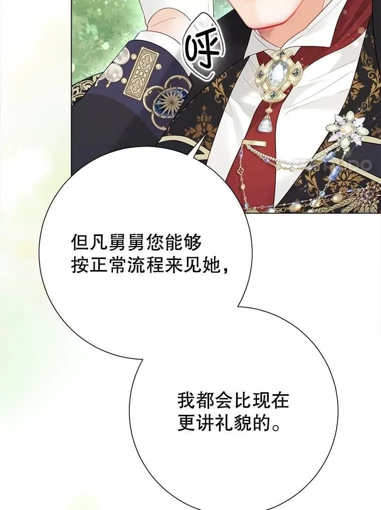 50.阳光下的阴霾 第71页