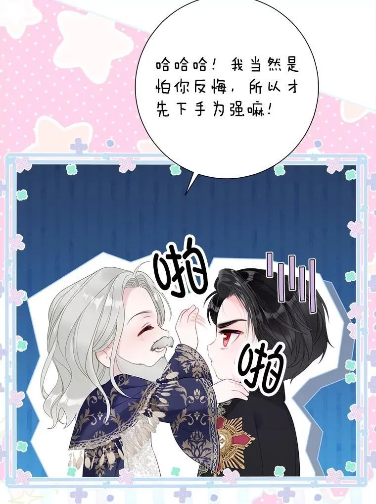 50.阳光下的阴霾 第76页