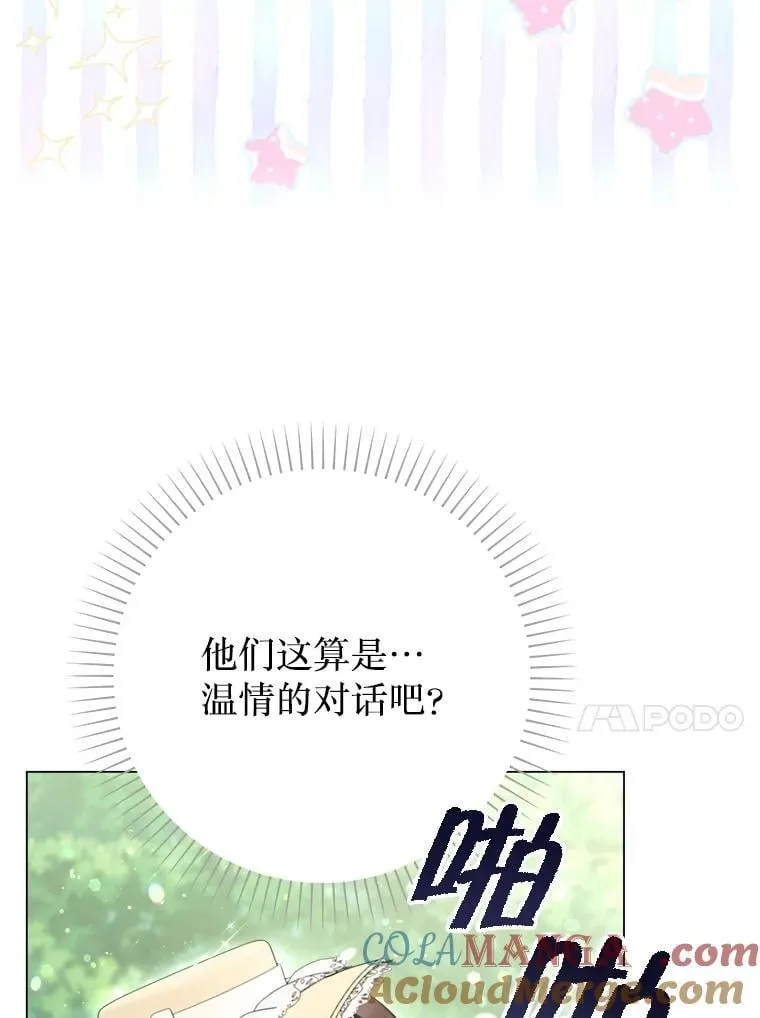 50.阳光下的阴霾 第77页