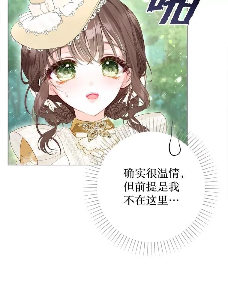 50.阳光下的阴霾 第78页