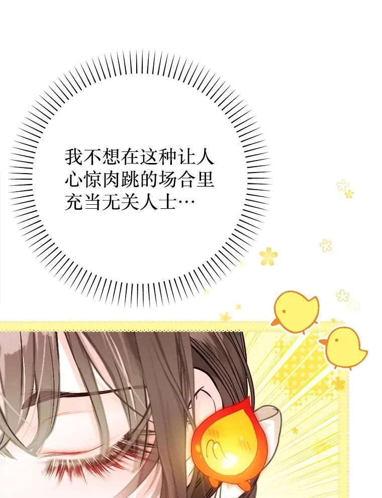 50.阳光下的阴霾 第79页