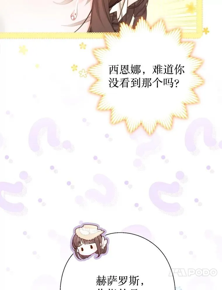 50.阳光下的阴霾 第80页
