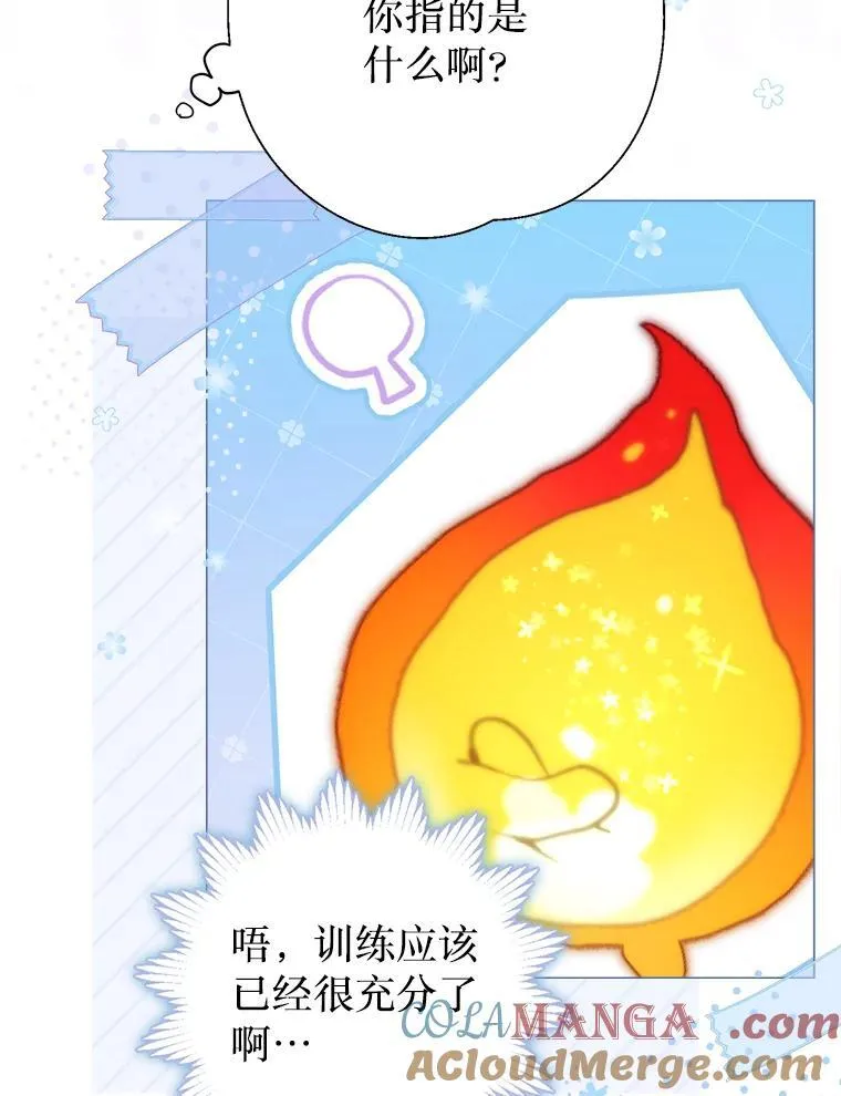50.阳光下的阴霾 第81页