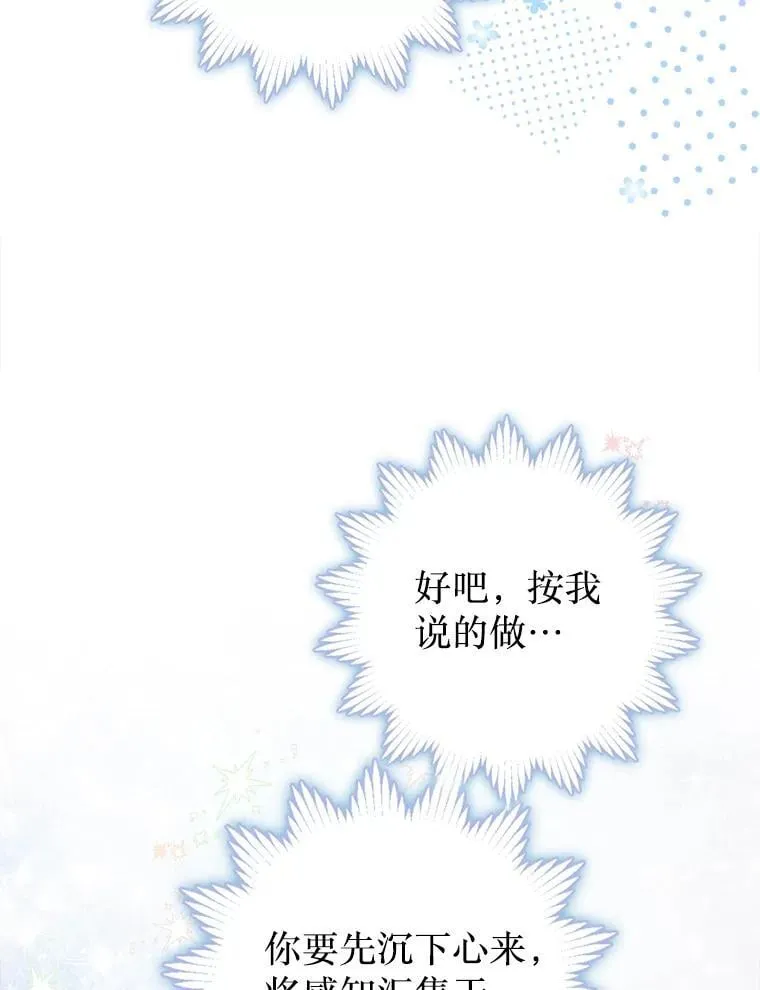 50.阳光下的阴霾 第82页