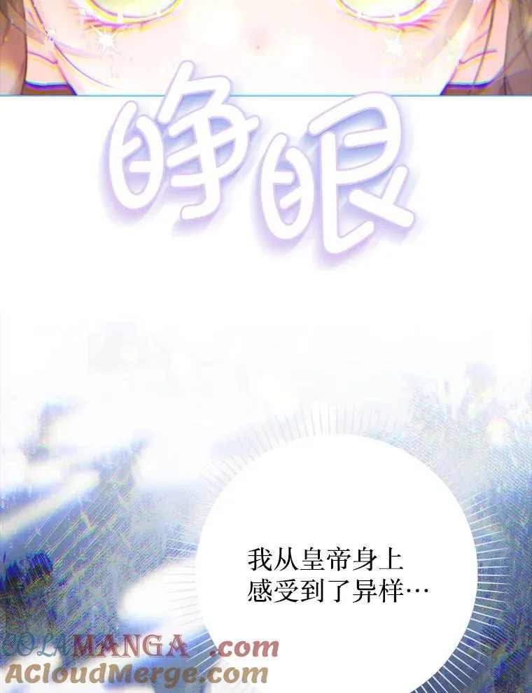 50.阳光下的阴霾 第85页