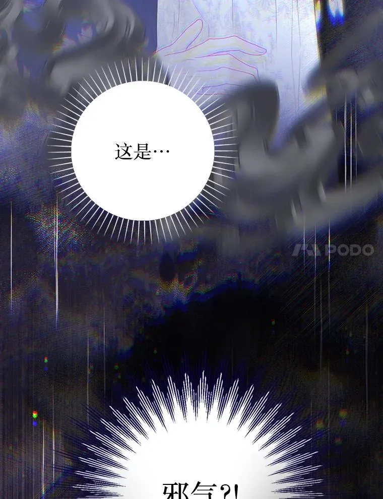 50.阳光下的阴霾 第87页