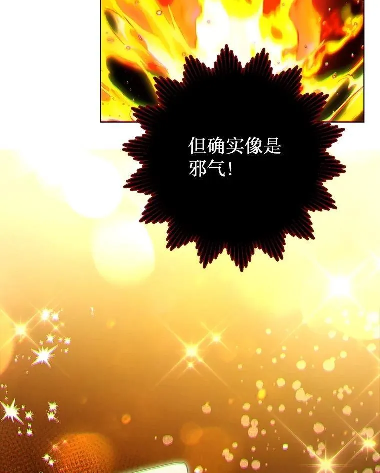 50.阳光下的阴霾 第91页