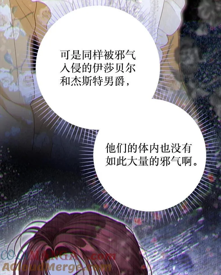 50.阳光下的阴霾 第93页