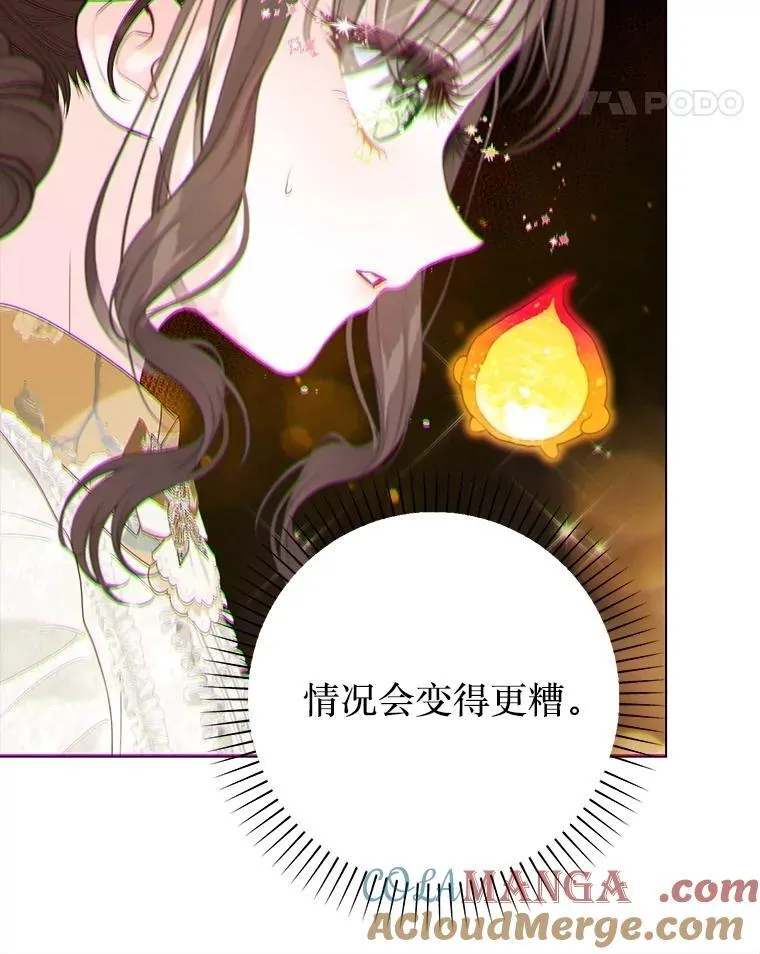 50.阳光下的阴霾 第101页