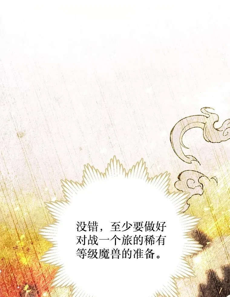 50.阳光下的阴霾 第102页