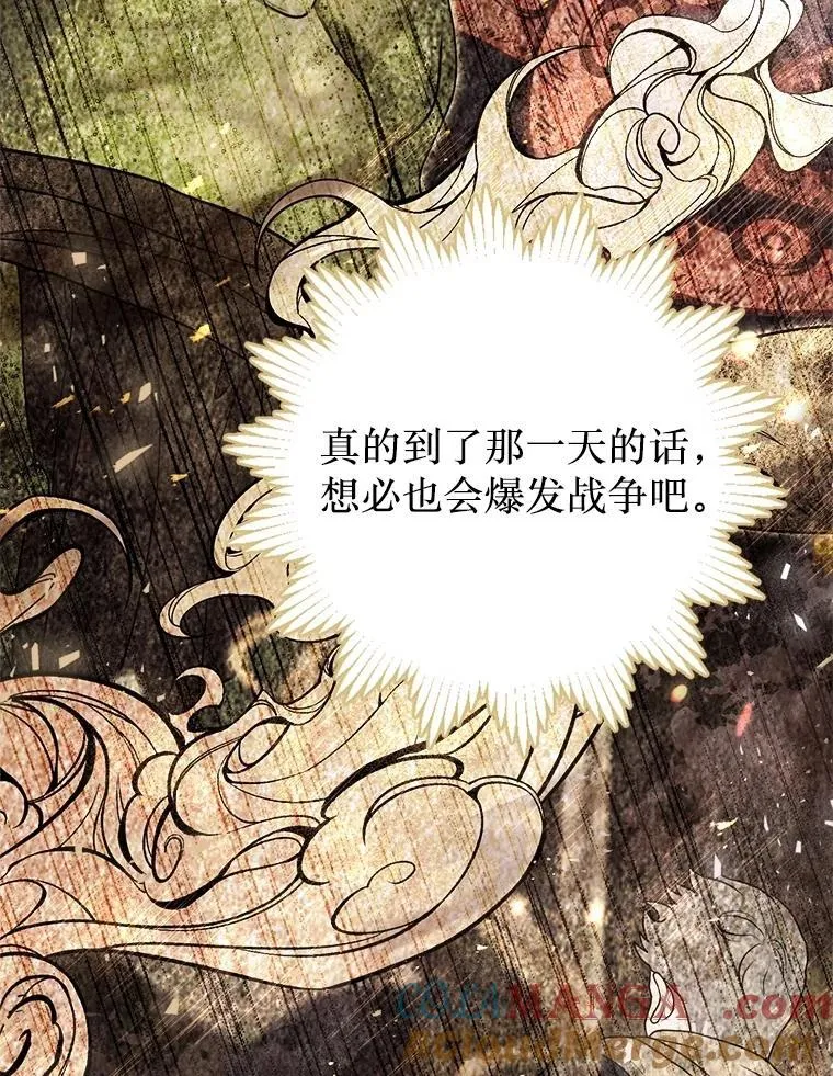 50.阳光下的阴霾 第105页