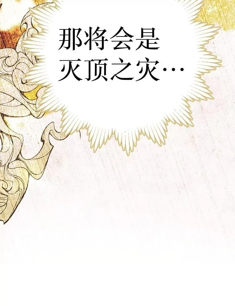 50.阳光下的阴霾 第110页