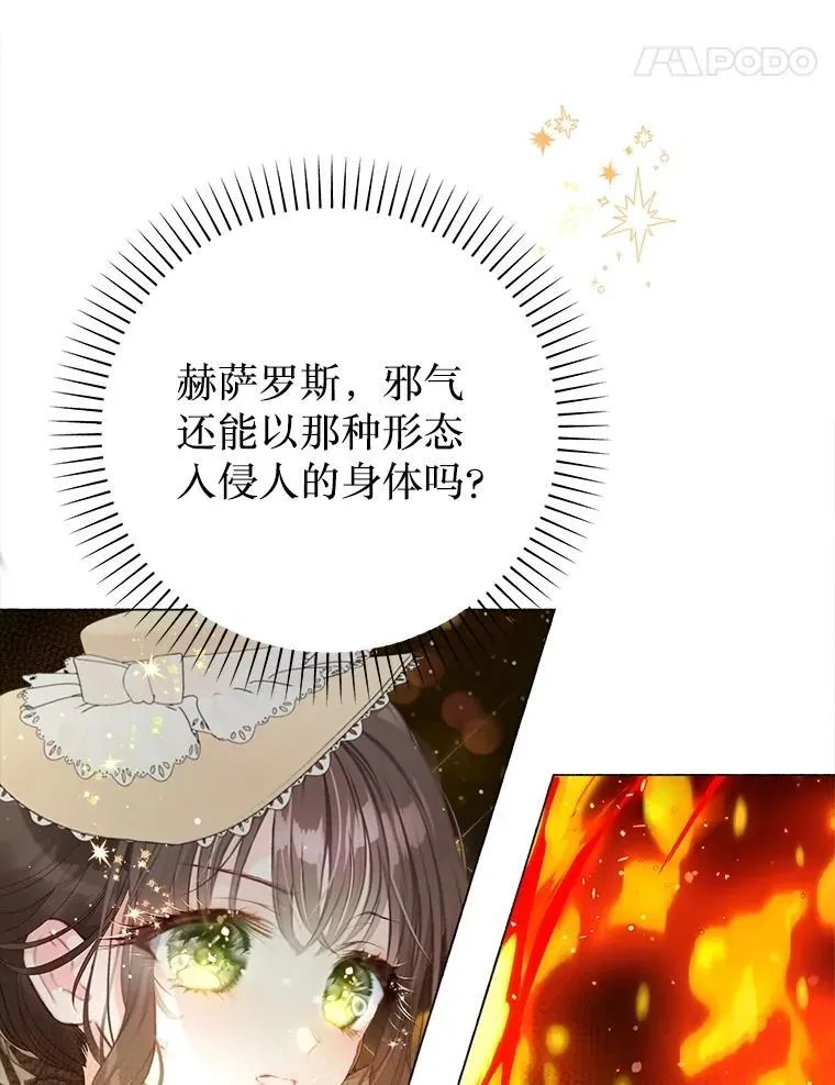 50.阳光下的阴霾 第111页