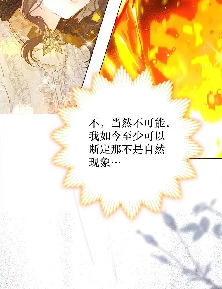50.阳光下的阴霾 第112页