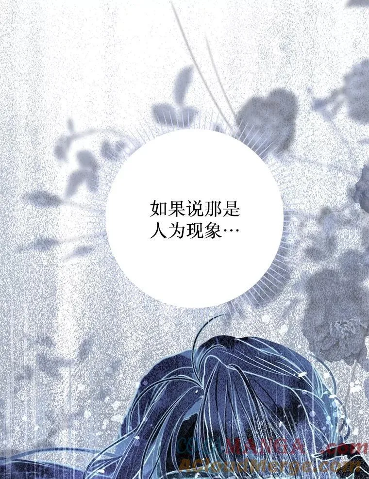 50.阳光下的阴霾 第113页