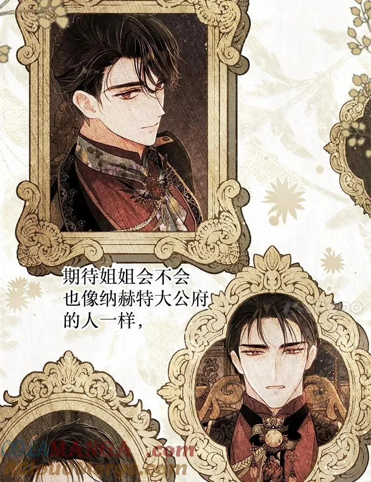 50.阳光下的阴霾 第117页