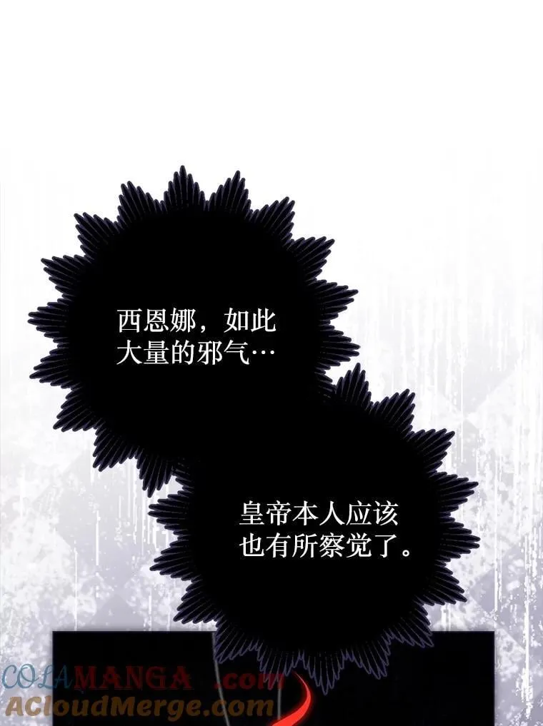 51.正面交锋 第9页