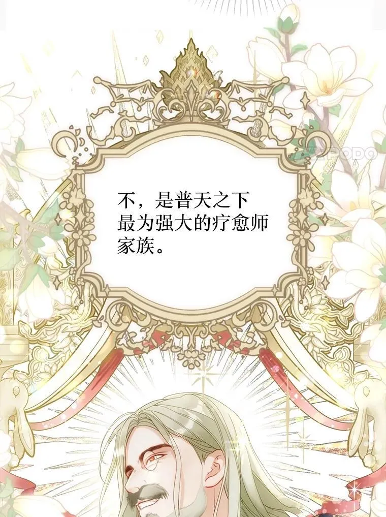 51.正面交锋 第11页