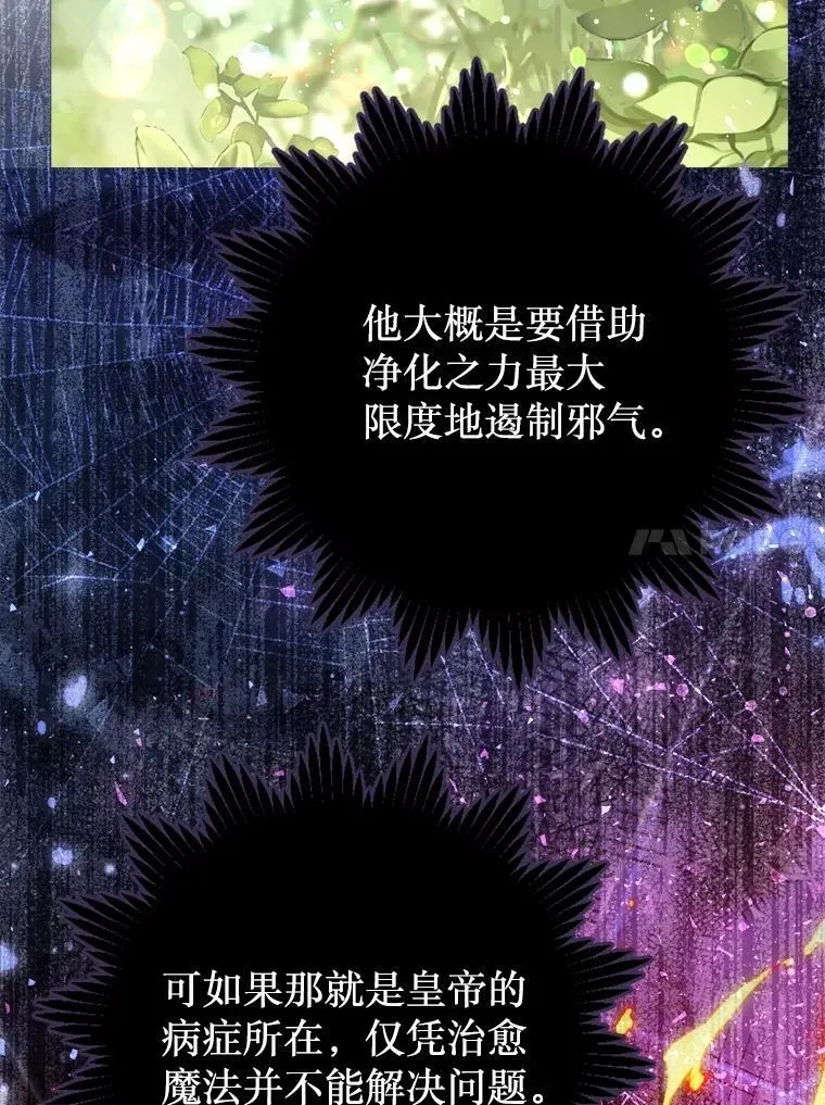 51.正面交锋 第14页
