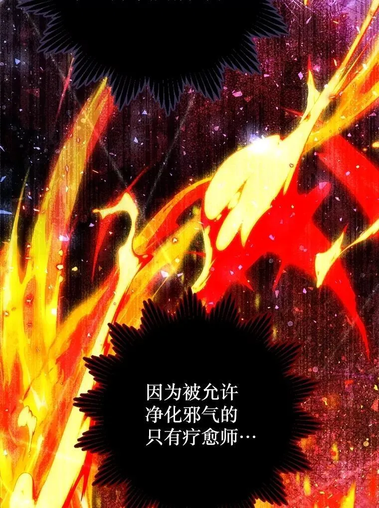 51.正面交锋 第15页