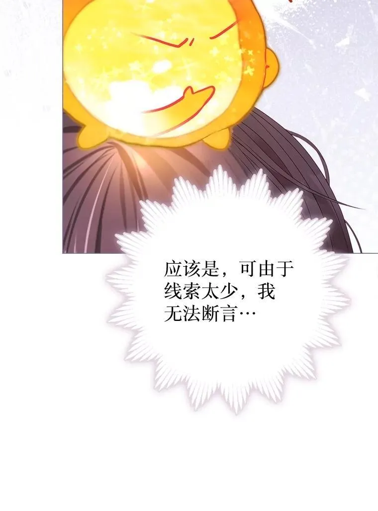 51.正面交锋 第19页
