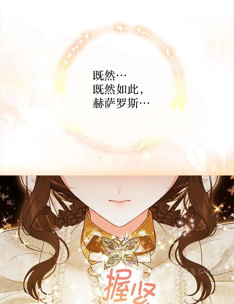 51.正面交锋 第20页