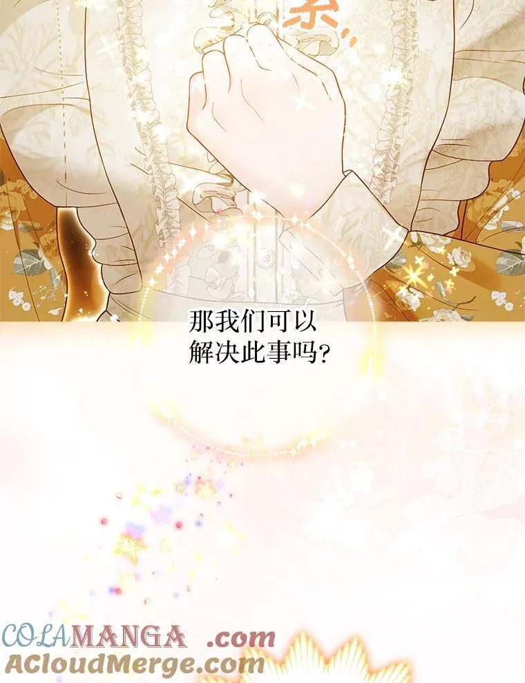 51.正面交锋 第21页