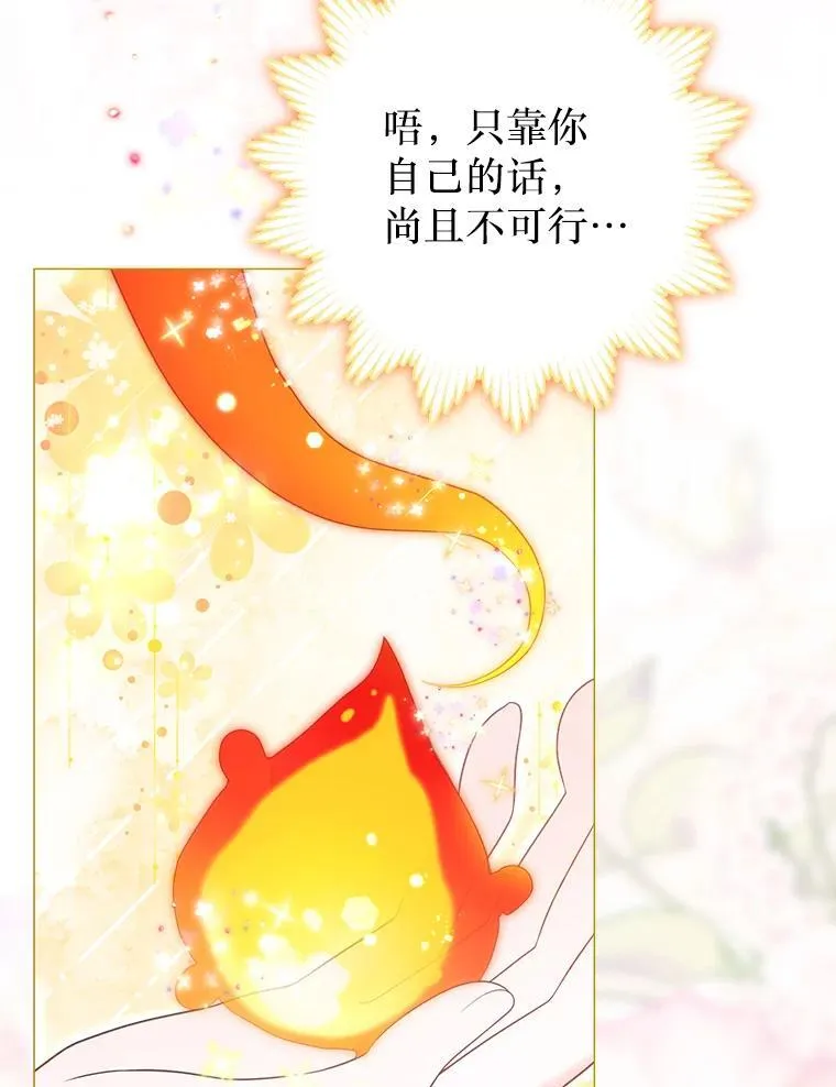51.正面交锋 第22页