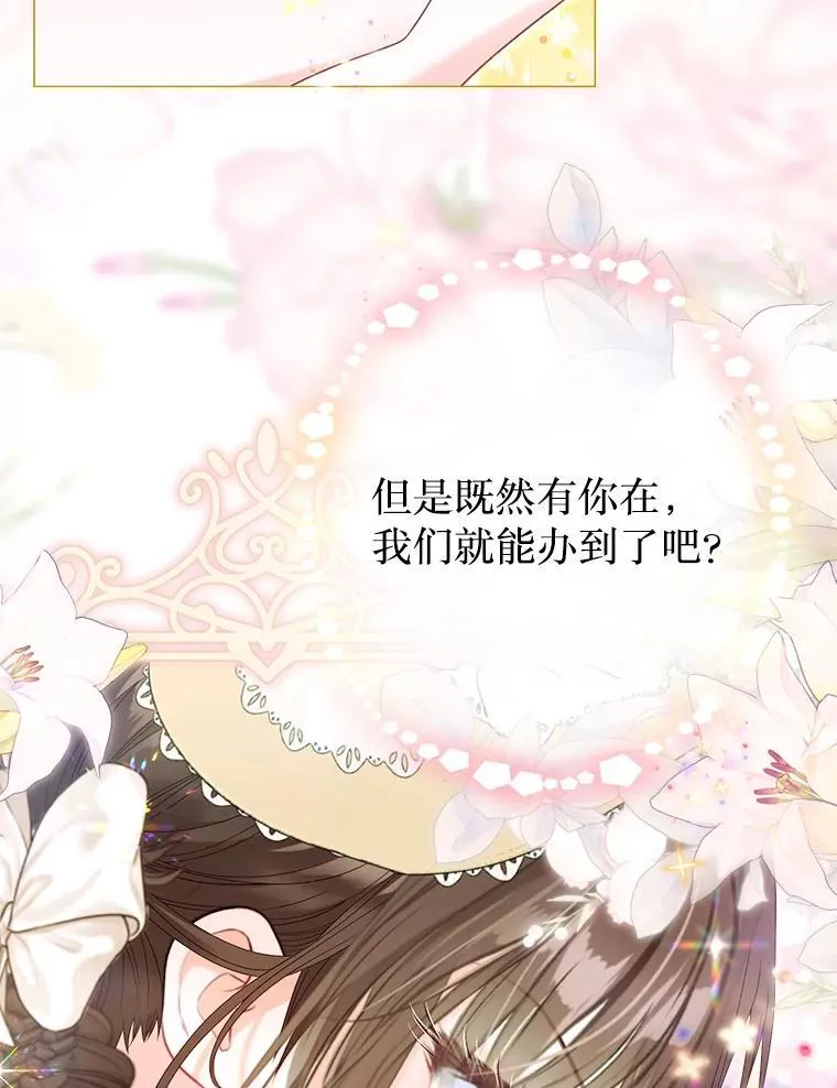 51.正面交锋 第23页