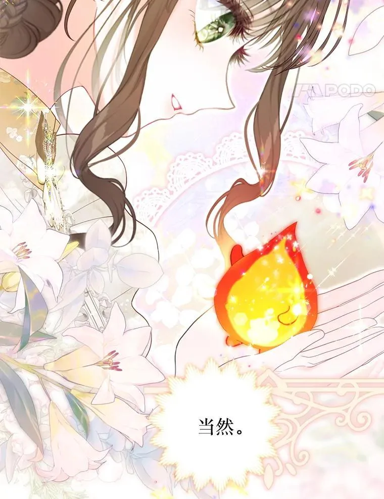 51.正面交锋 第24页