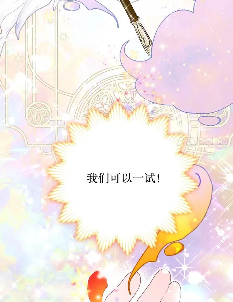 51.正面交锋 第27页
