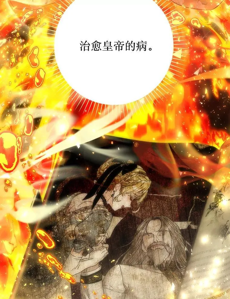 51.正面交锋 第31页