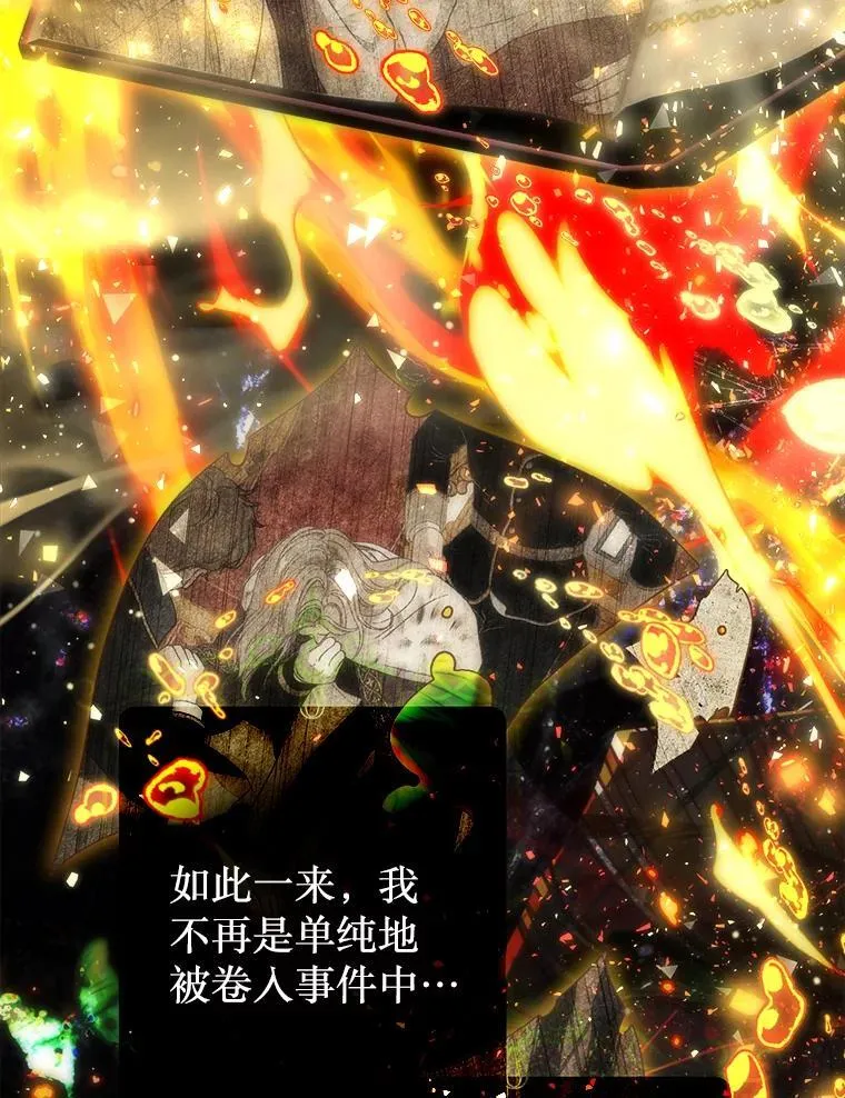 51.正面交锋 第32页