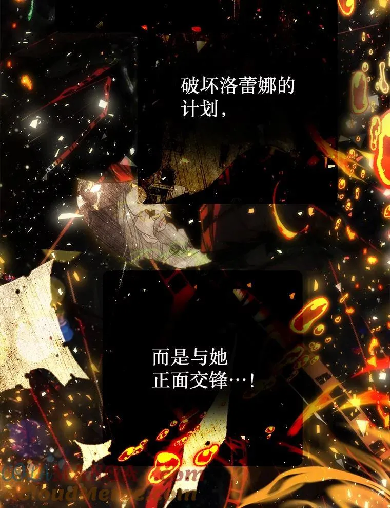 51.正面交锋 第33页
