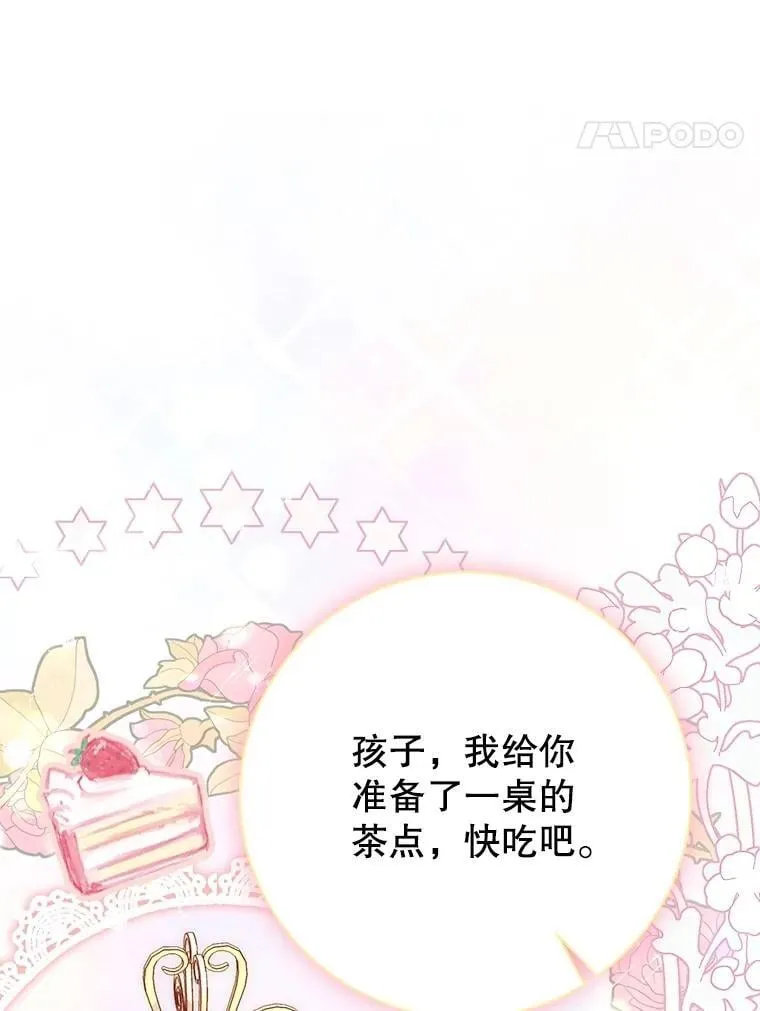 51.正面交锋 第38页