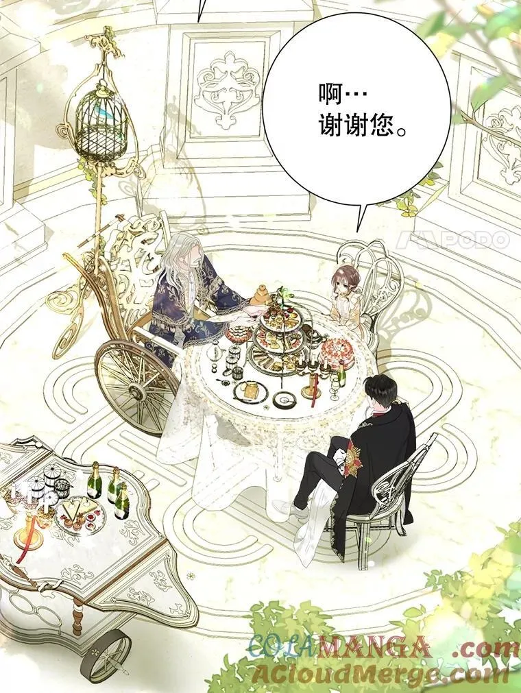 51.正面交锋 第41页