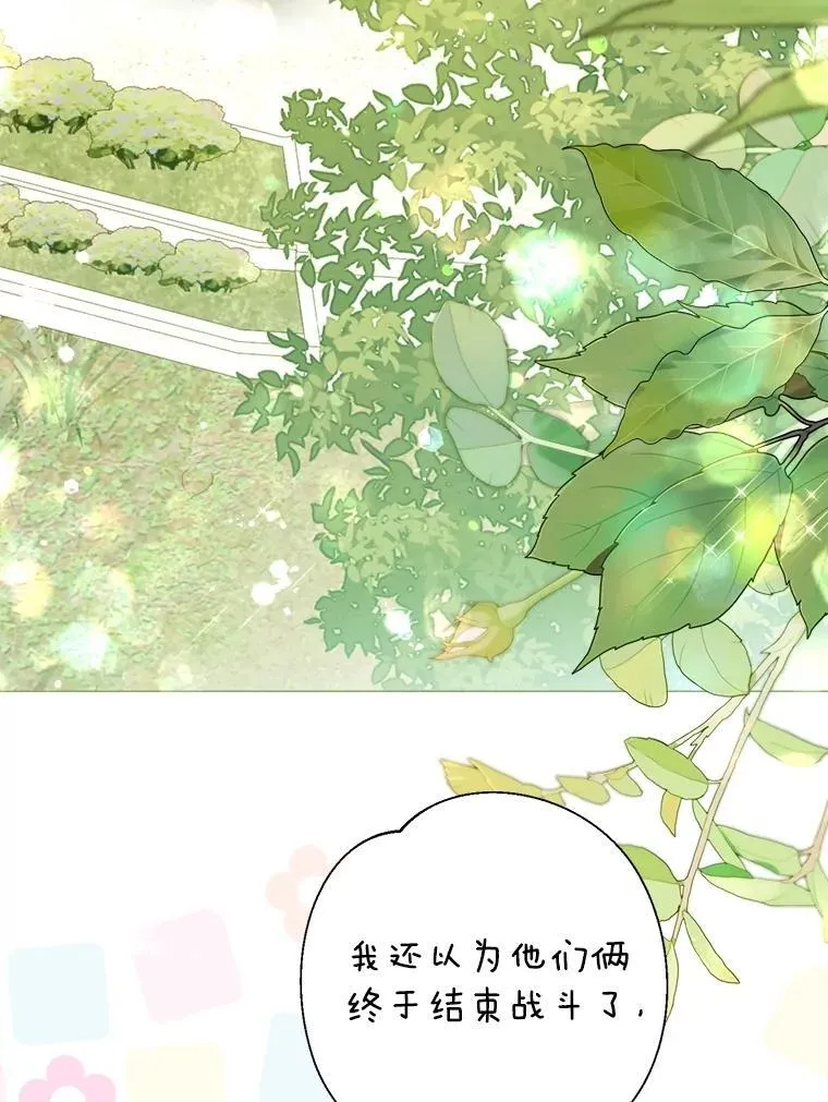51.正面交锋 第42页