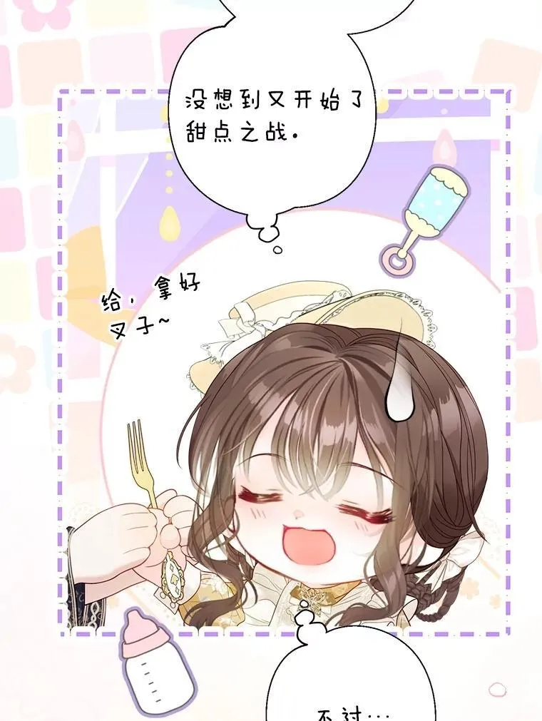 51.正面交锋 第43页